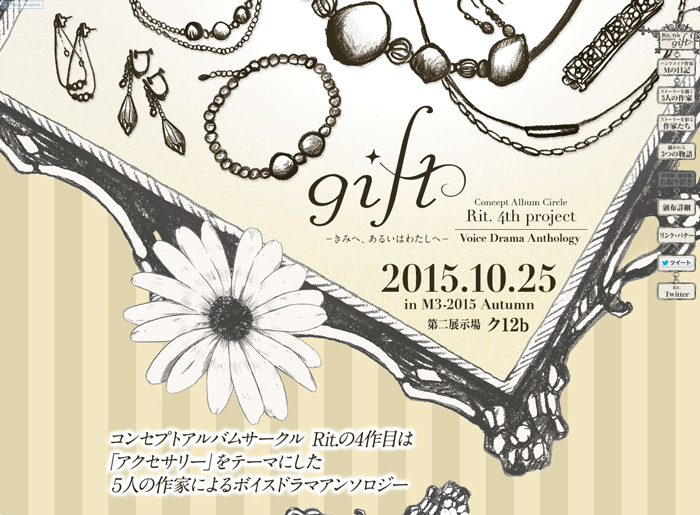 gift_web